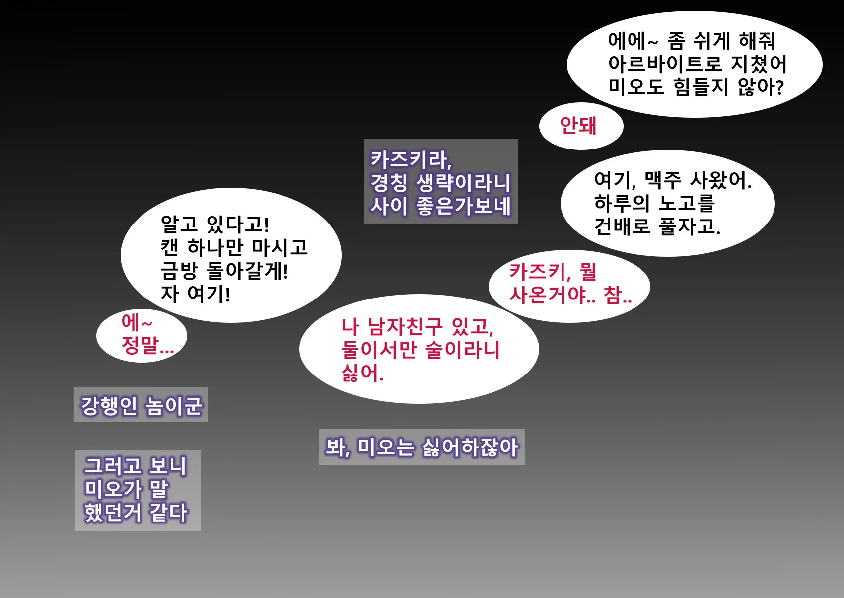 Oshiire No Naka Boku Wa Mite Ita. ..Saiai No Kanojo No Netorare Sex No Ichibu Shijuu.. | 벽장 속에서 나는 보고 있었다.